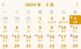 九紫离火运在2024几月几号
