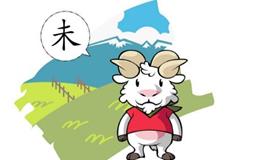 属羊人的灾难年龄是几岁