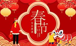 大年初一到十五的习俗与禁忌