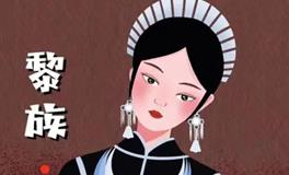 黎族的风俗有哪些