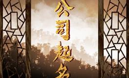 公司名字寓意好有内涵的汉字之名字精选