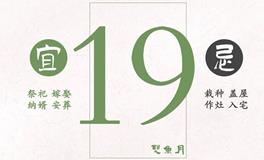 闹闹女巫店今日运势2024年3月19日