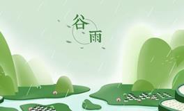 谷雨节气：雨生百谷，万物可期，谷雨三候都是什么