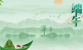 端午时节，粽叶间弥漫的浓情蜜意