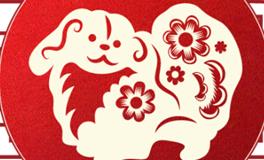 董易林生肖狗2024年8月运势