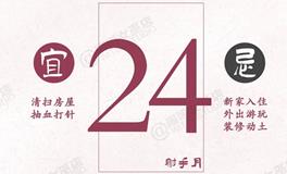 闹闹女巫店今日运势2024年11月24日