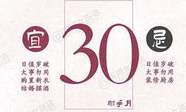 闹闹女巫店今日运势2024年11月30日