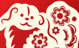 董易林生肖狗2025年1月运势