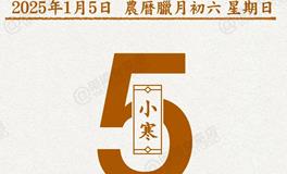 闹闹女巫店今日运势2025年1月5日