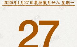 闹闹女巫店今日运势2025年1月27日