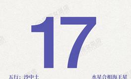 闹闹女巫店今日运势2025年4月17日