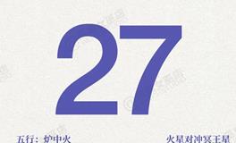 闹闹女巫店今日运势2025年4月27日