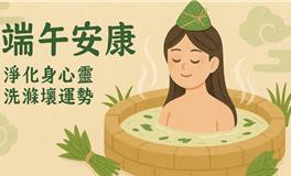 端午节：传统净化秘法，提升身心能量