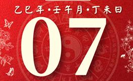 董易林每日生肖运势2025年6月7日