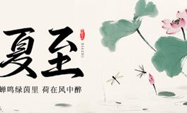 夏至的脚步：品尝夏至面，感受时光的微妙变化