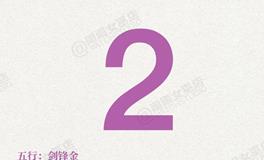 闹闹女巫店今日运势2025年7月2日