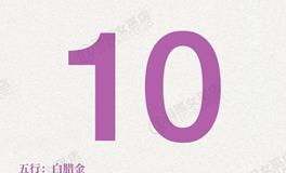 闹闹女巫店今日运势2025年7月10日