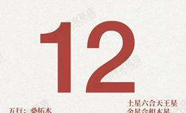 闹闹女巫店今日运势2025年8月12日