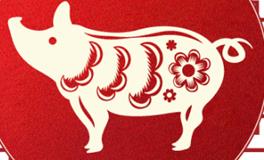 董易林生肖猪2025年9月运势