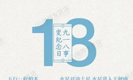 闹闹女巫店今日运势2025年9月18日
