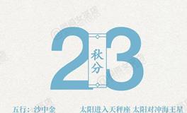 闹闹女巫店今日运势2025年9月23日