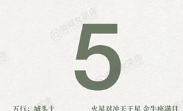 闹闹女巫店今日运势2025年11月5日