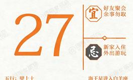 闹闹女巫店今日运势2026年1月27日