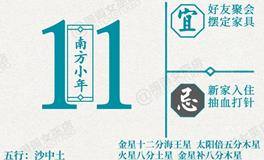 闹闹女巫店今日运势2026年2月11日