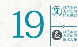 闹闹女巫店今日运势2026年2月19日