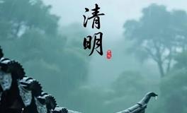 清明节16大禁忌与讲究，提醒亲友务必避开